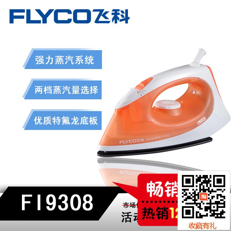 Утюг   FI-9308Flyco/3