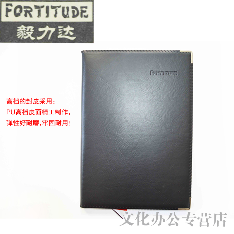 

Ежедневник Fortitude MA-1609PU
