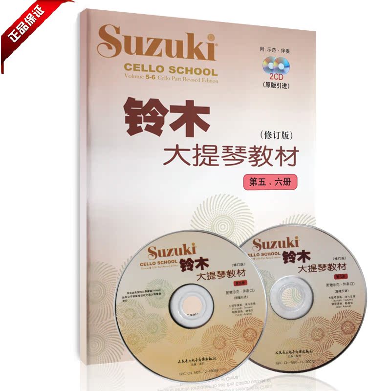 

Аксессуары для скрипки 5-6 CD
