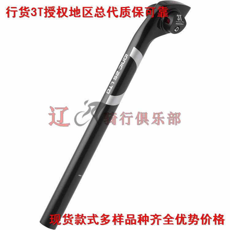 

Подседельный штырь 15 3T IONIC 25 LTD
