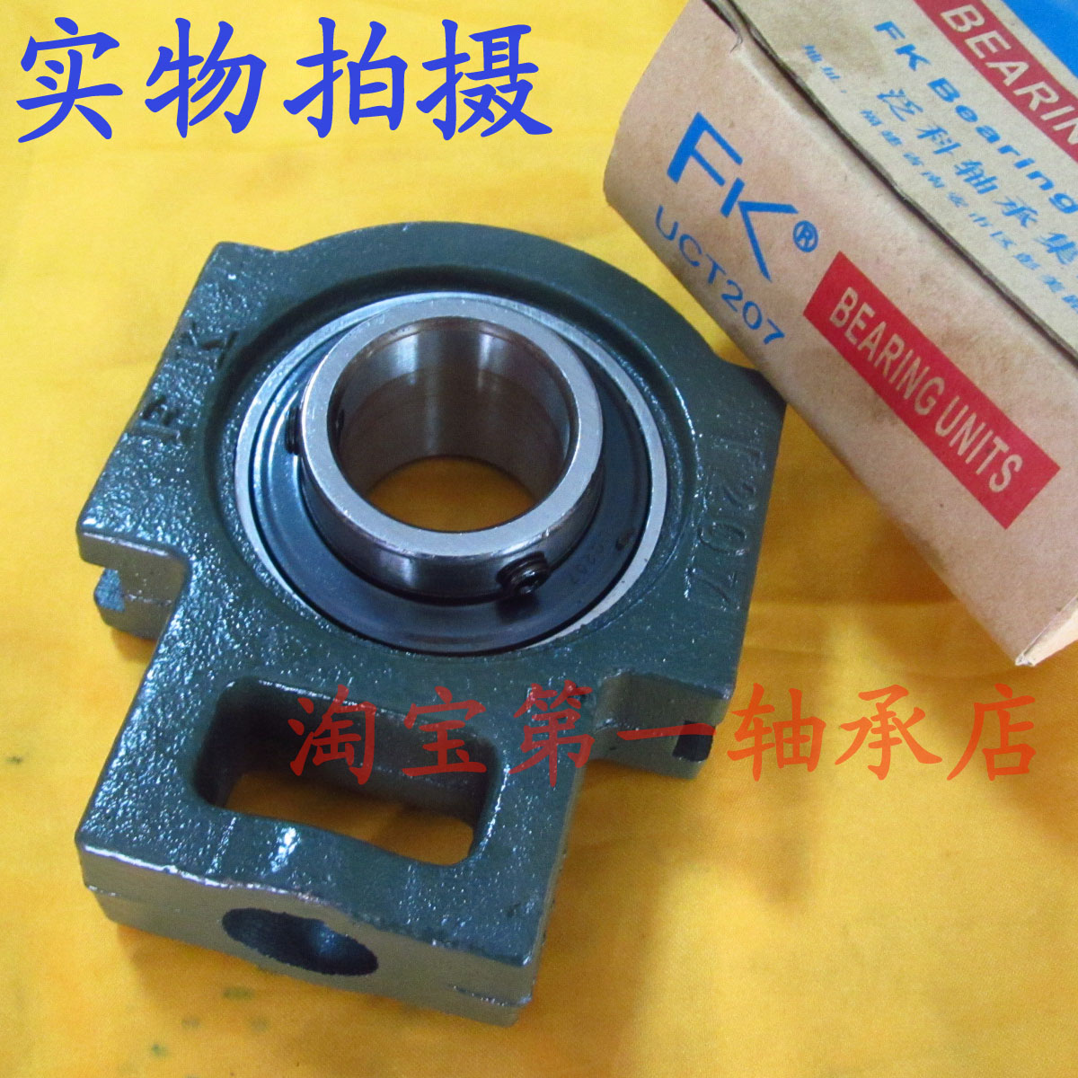 

Подшипник сферический шариковый See title UCT207 K90507 FK