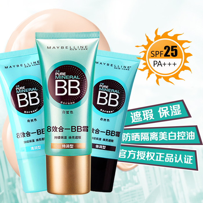 

Maybelline BB 30ml