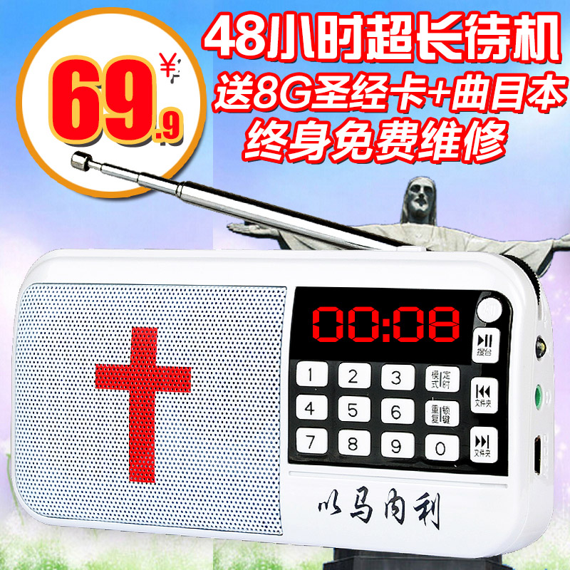 

плеер Feng Li 8g Holy Bible 16g