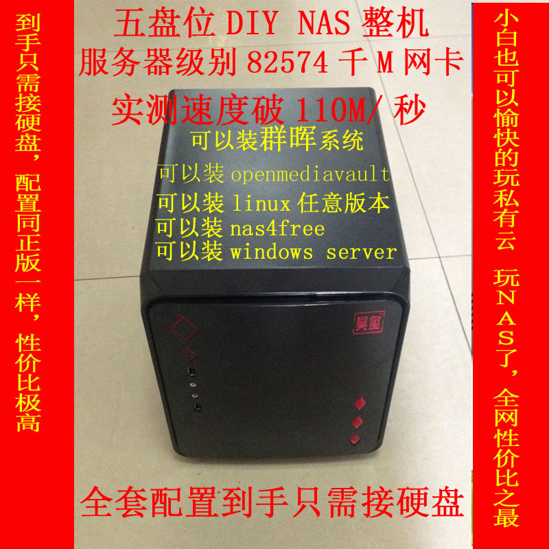 

Система хранения данных NAS DIY NAS