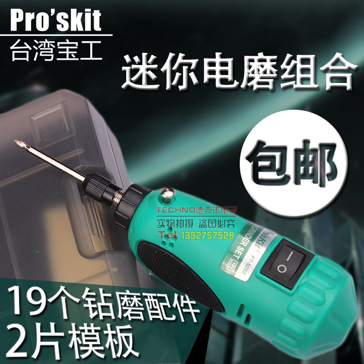 

Мини-шлифмашина Prokit PT/5202f Pro'skit PT-5202F 19