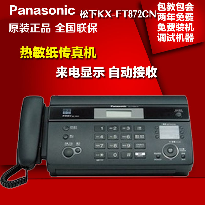 

Факс Panasonic KX-FT872CN