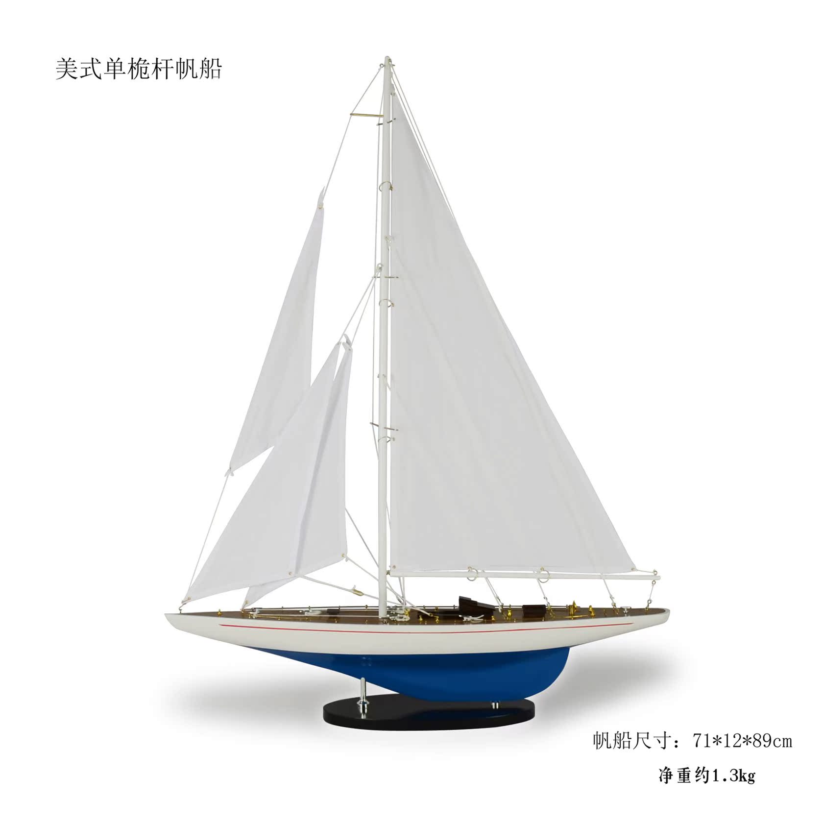 

Декоративный корабль HH 068 71cm