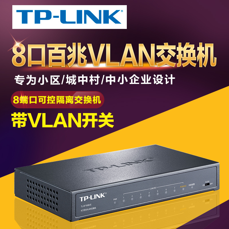 

Коммутатор TP /Link TP-LINK TL-SF1008VE VLAN