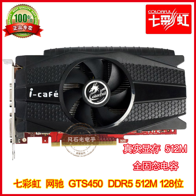 

Видеокарта Colorful GTS450 512MB DDR5 GTX650 GTX560GTX550TI