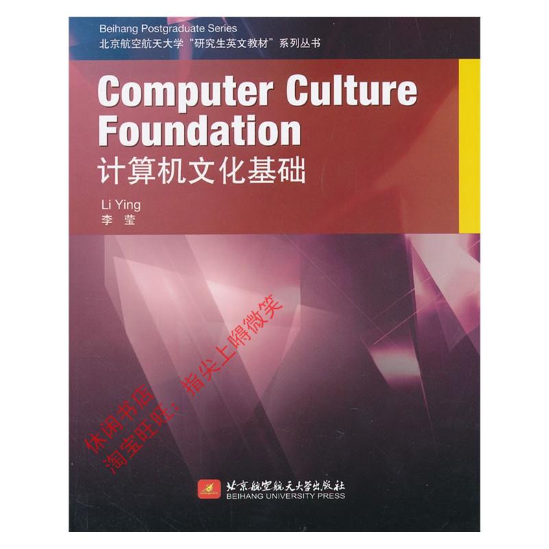 

Computer Culture Foundation