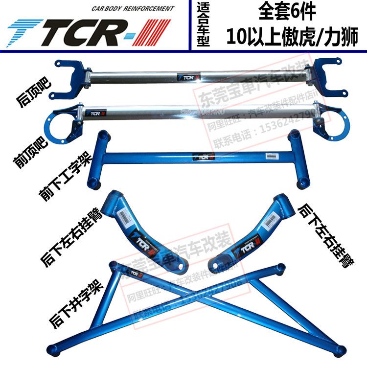 

распорка TCR