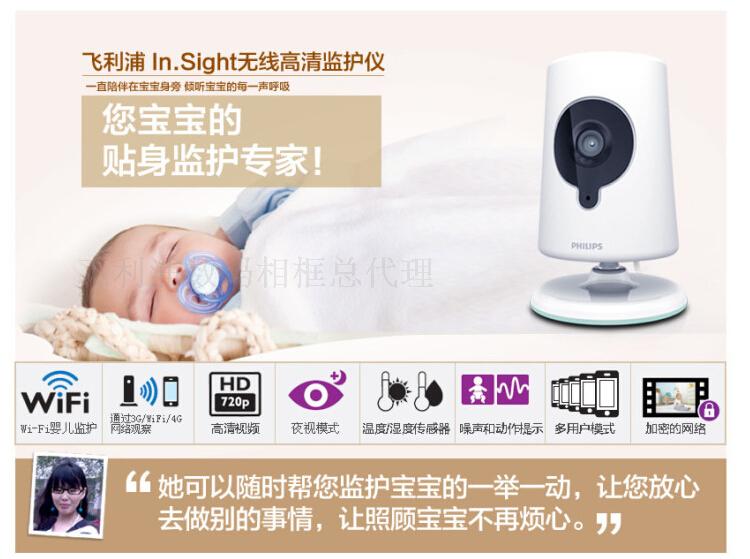 

Детский монитор Philips B120E/93