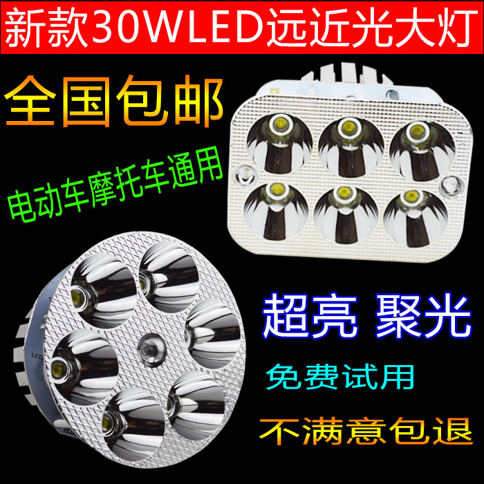 

30W headlights Led 12vled 30wLED