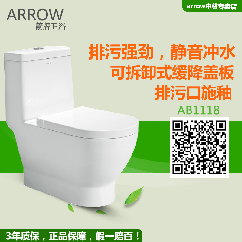 

Унитаз моноблок ARROW Ab1118