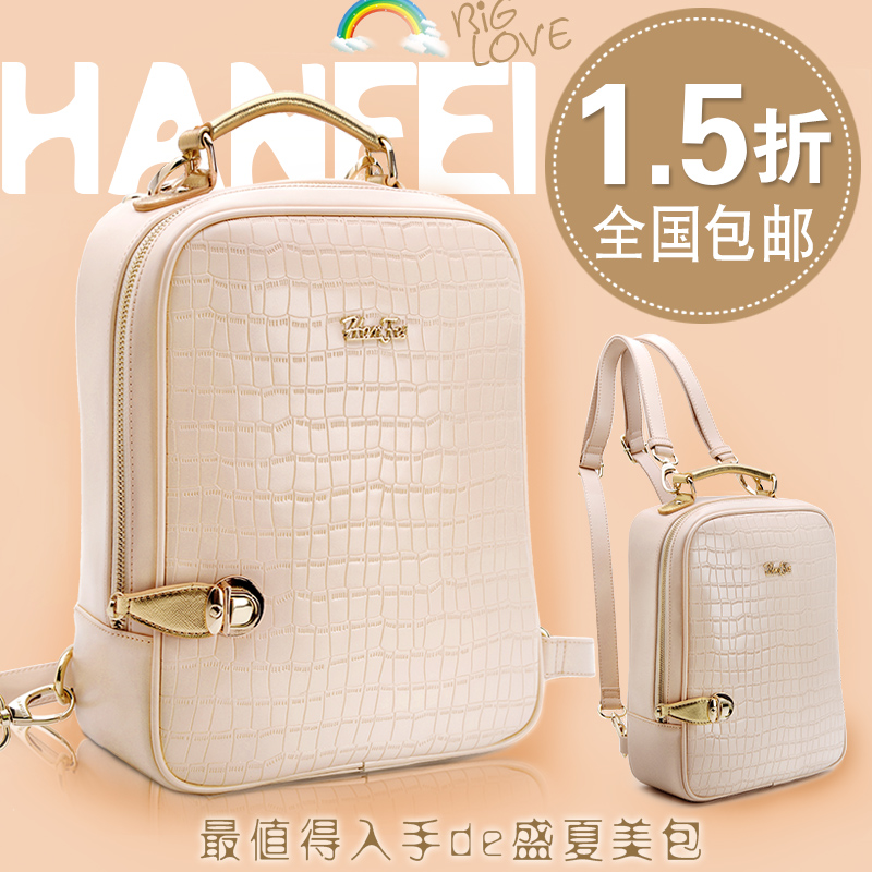 

рюкзак Han Fei h8088 2015 Pu