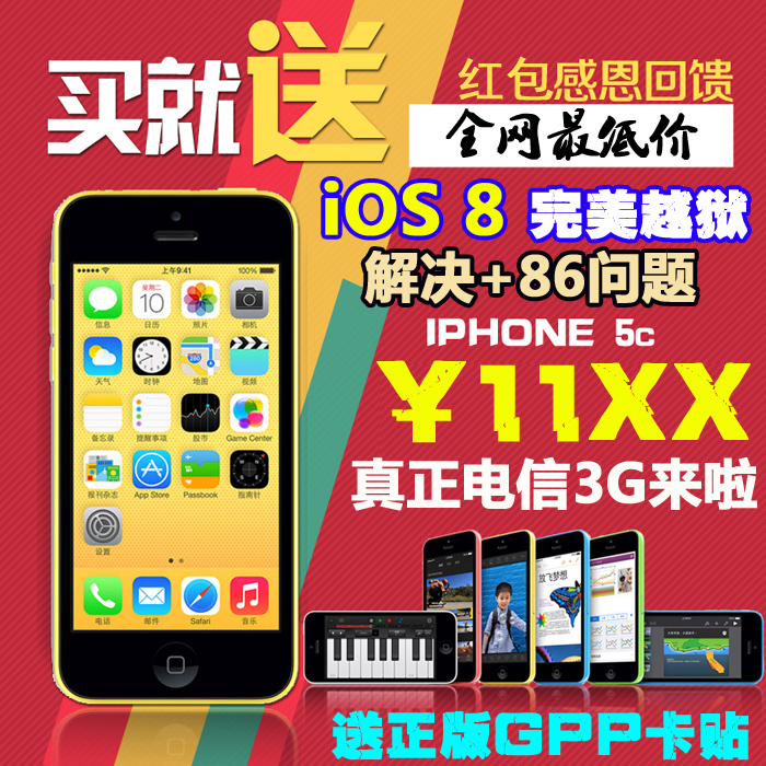 

Мобильный телефон Apple Iphone 5c 4G
