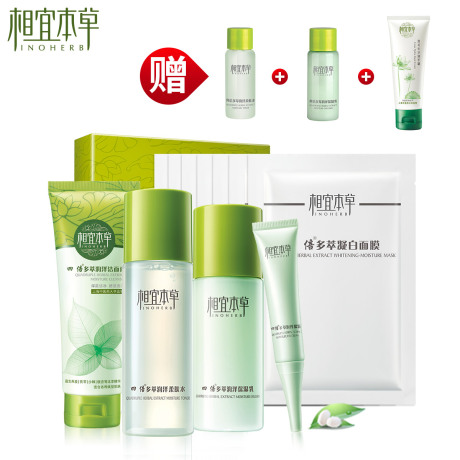 相宜本草四倍多萃补水保湿化妆品套装女面部水盈清透防晒