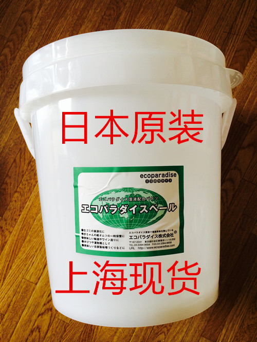 

Герметичная банка Japan enzyme barrels