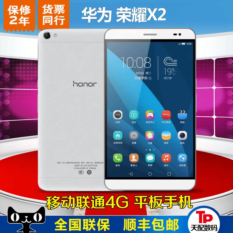Huawei x2.