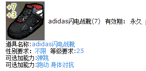 

FS Adidas (7)25 +7+3