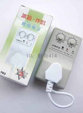 爱逛街为您找到冰箱定时器相关的宝贝,您可以在下面的板块中挑选喜欢