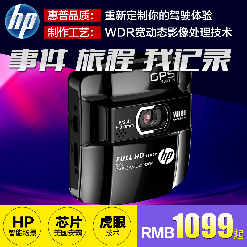 

Видеорегистратор Hewlett/Packard HP F220 GPS