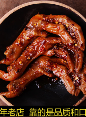 肖三婆私房菜_四川特产零食小吃美食鸭郡把 香辣卤麻辣鸭肠头200g