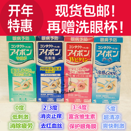 日本代购小林制药洗眼液滴眼润眼液消炎止痒预防缓解眼疲劳500ml