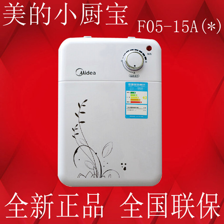 00 midea/美的 f05-15a(s)廚寶 儲水式