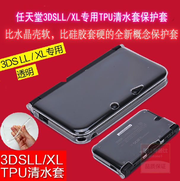 

Аксессуары для NDSL 3DSLL 3DSXL TPU