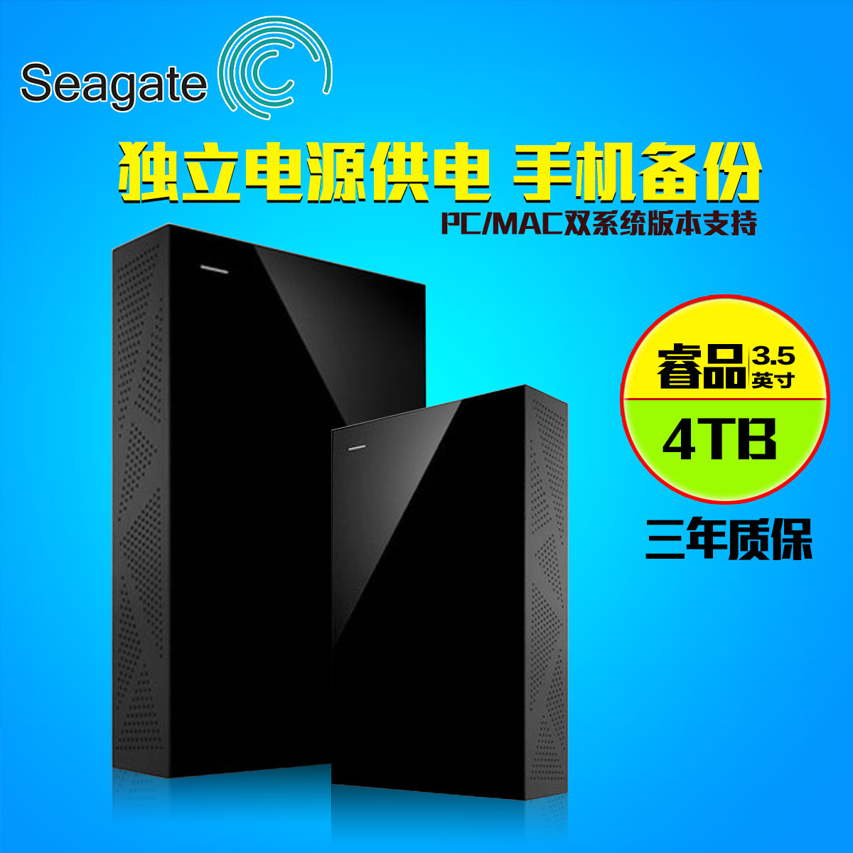 

Съемный жесткий диск Seagate 4T/3.5 (STDT4000300)
