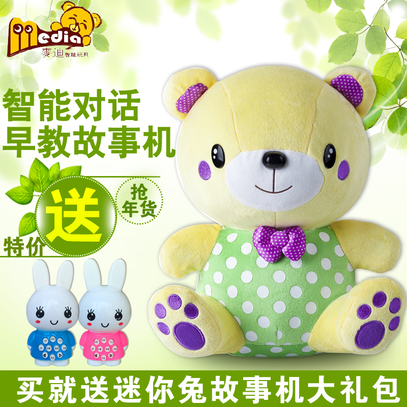 

Интеллектуальные игрушки, Куклы Mediabear