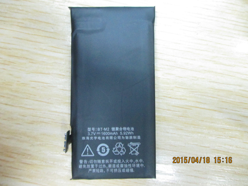 

Аккумулятор для мобильных телефонов Meizu MX1 MX BT-M1 M030 BT-M2 M031 M032