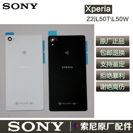 

Запчасти для мобильных телефонов Sony Z2 L50T\U L50W T2 D6503