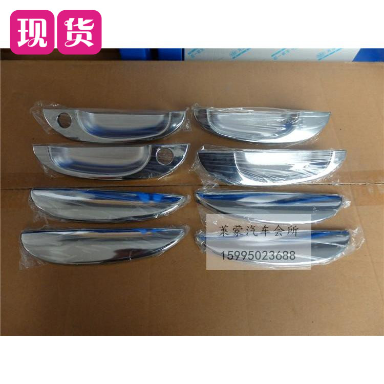 

автомобильные дверные ручки Chery QQ3 QQ6 3M