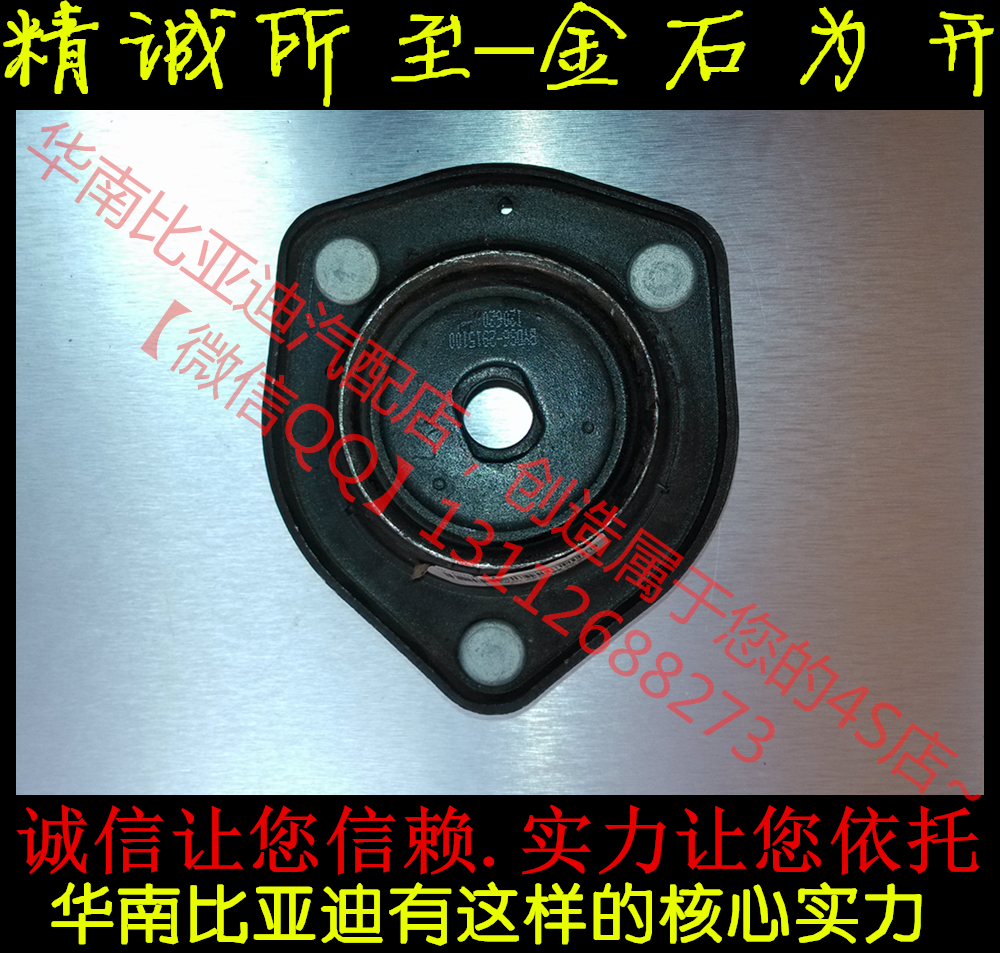 

Амортизаторы BYD S6