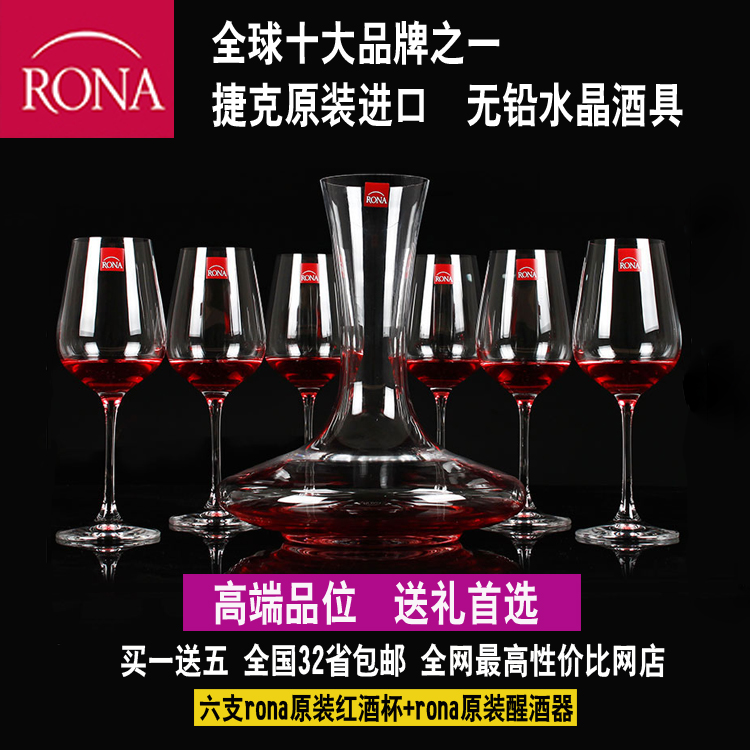 

Бокал для вина Rona 6137 * 6 + 5979