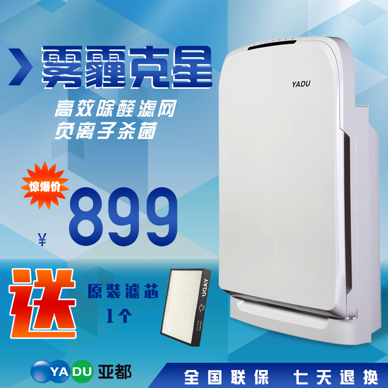 

Очиститель воздуха YADU kjg200w Pm2.5