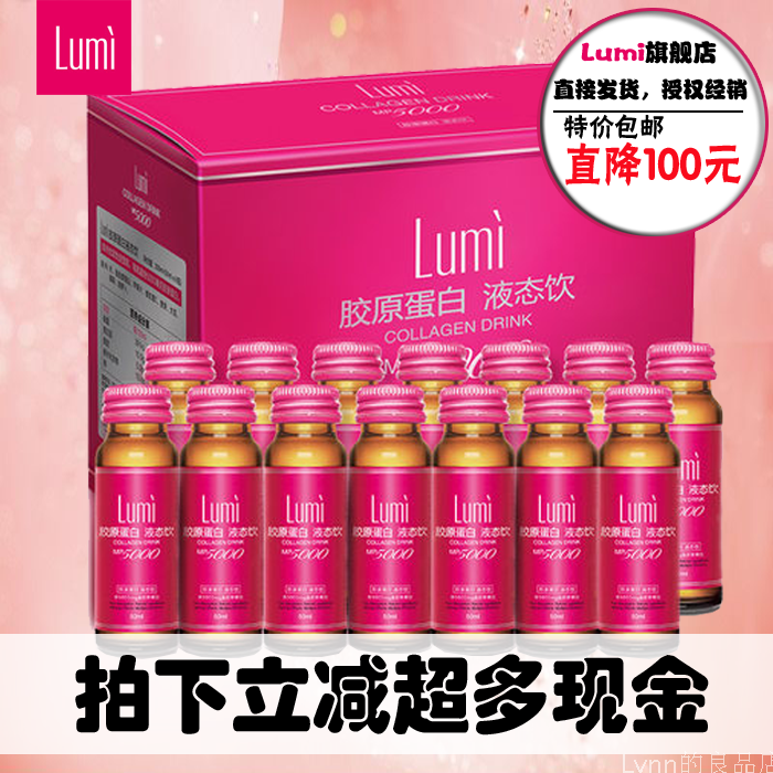 

Коллаген Lumi 45