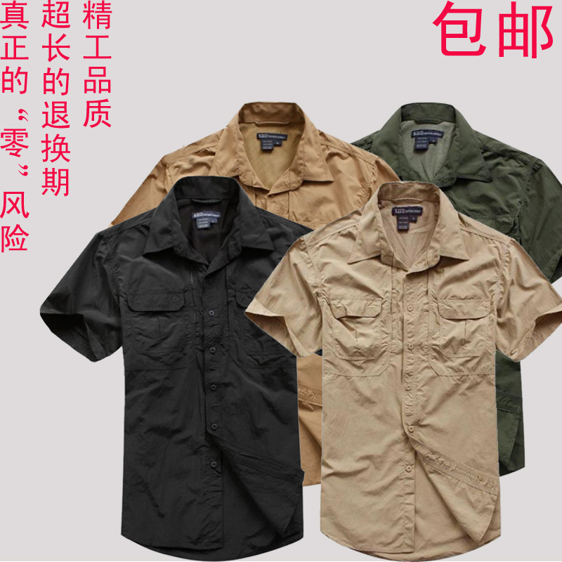 

Рубашка милитари Cheetah outdoor 511