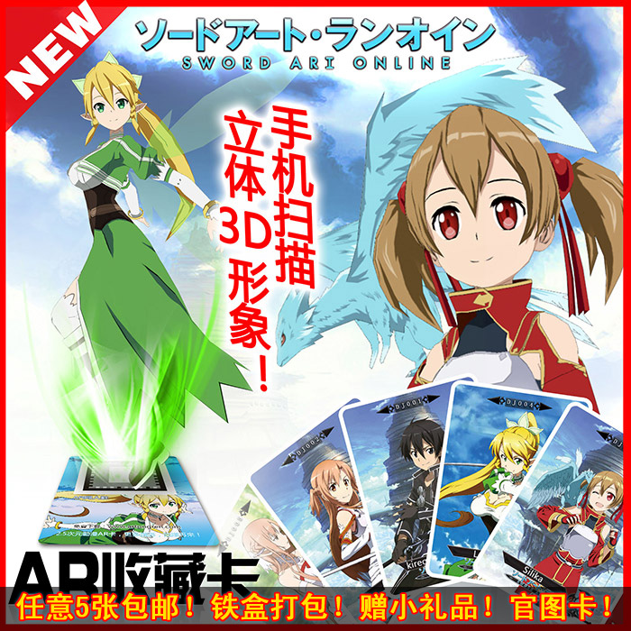 

Аниме карты/украшения/канцтовары 2.5 times SAO/ALO AR AR