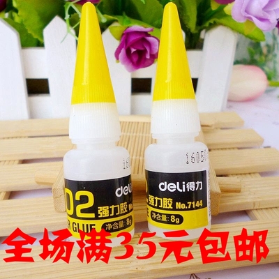 taobao agent Getli 7144 powerful glue 502 strong glue fast dry glue, powerful glue, adhesive adhesion, non -toxic environmental protection single