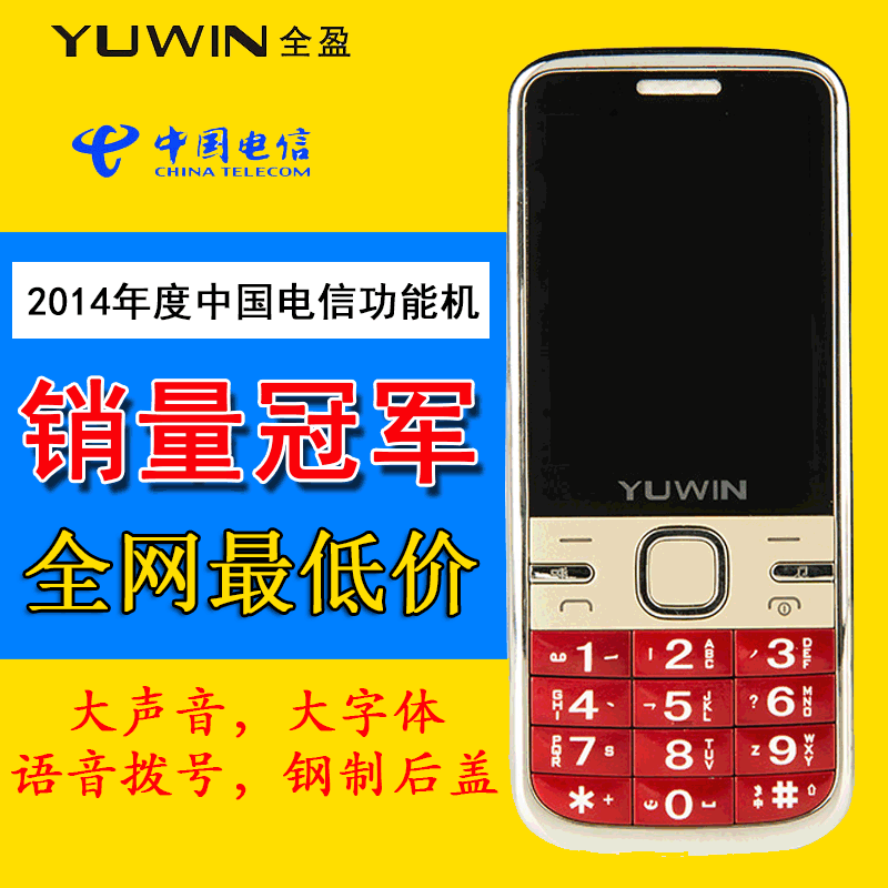 

Мобильный телефон Yuwin C100+ CDMA