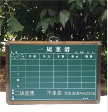 Зеленая Доска 学校食堂用/老年食堂用一面绿板一面一周菜谱60x90cm