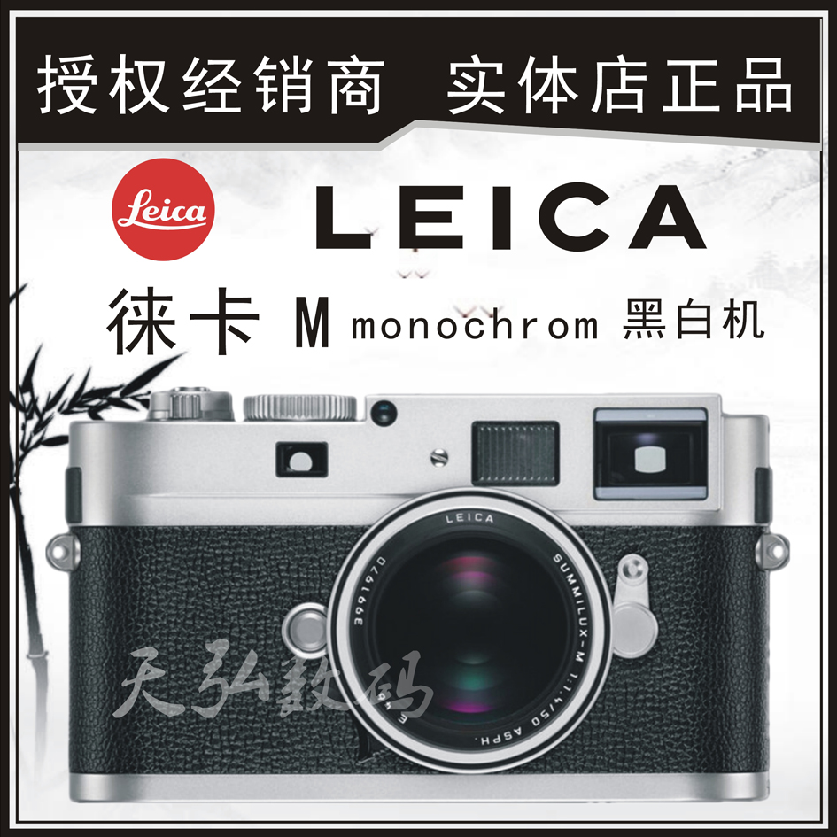 

Дальномерный фотоаппарат Leica Monochrom MM