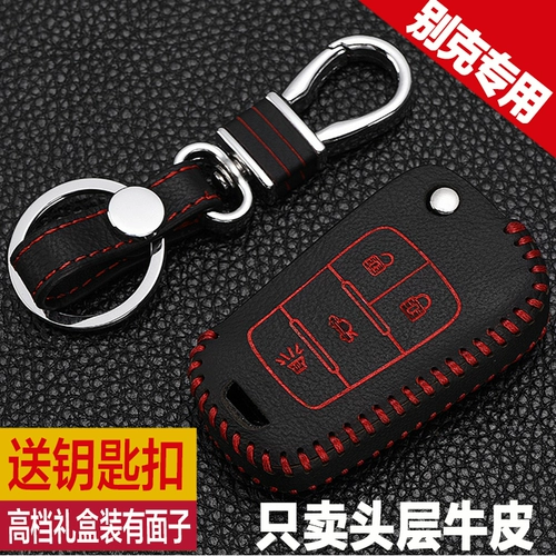 Deyle для Buick Yinglang Gtxt Новый Junyue Weiba Lyon Keway Key Case Terkota Car Key Case