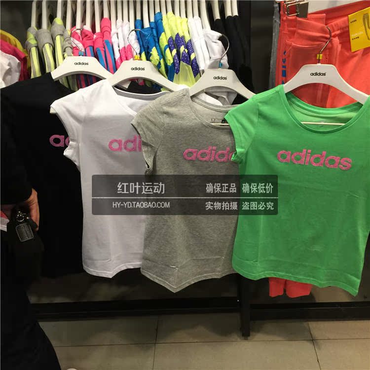 

Спортивная футболка Adidas S17243 S17246 S17245 S17247 S16755