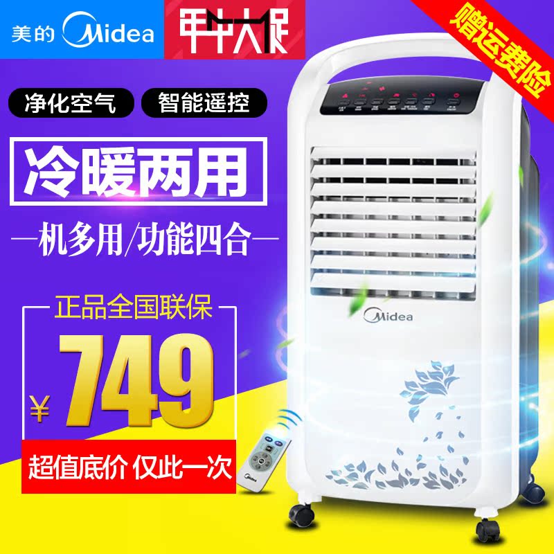 Кондиционер Midea  AD120-S