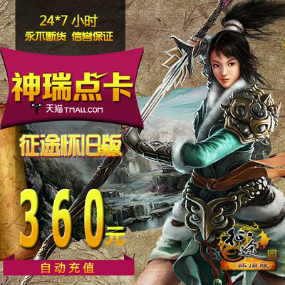 Гигантская карта 360 Yuan Card March Ностальгическая версия карта.
