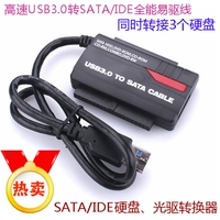 Легкая -то -приводная линия USB3.0 до SATA/IDE Hard Disk Rotor One -Click Backup и одновременно прочитайте три жестких диска
